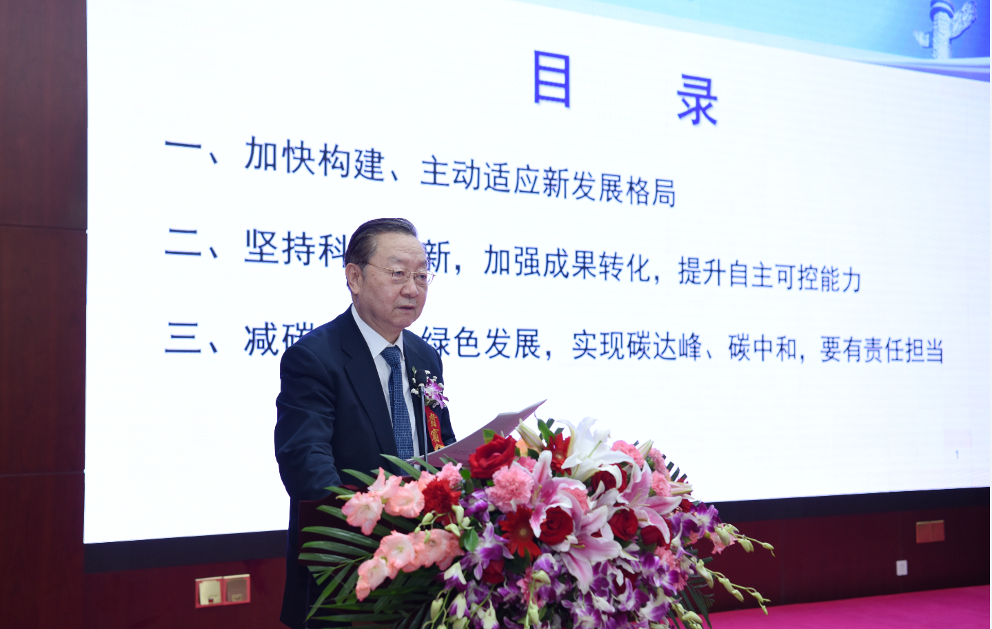  1月10日，李毅中、吴忠泽部长出席“2021新年专家新型智库强国论坛”。