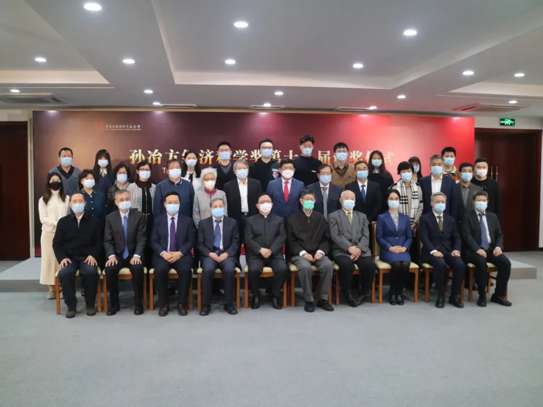 孙冶方经济科学奖第19届颁奖仪式在京举行，蔡昉、钱颖一等获奖