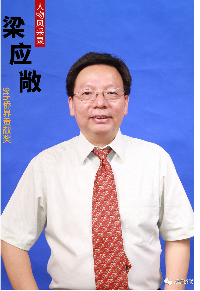 梁应敞