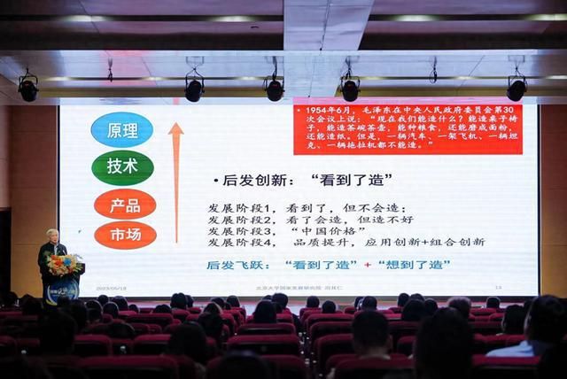 北京大学教授周其仁：突破“内卷”，应进行“想到了造”的创新