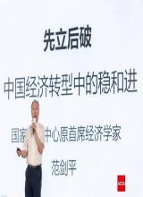 范剑平出席2022年度ACCA华南区年度峰会在广州召开：财会智慧助推可持续商业