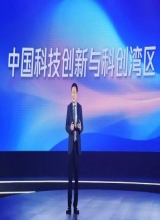 樊纲出席大湾区科学论坛