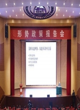 中国人民大学教授金灿荣应邀到太原理工大学作形势政策报告！