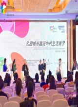 视频｜蒙曼出席“她力量·公园城市建设中的生活美学”高峰论坛，开讲成都和蜀女