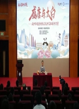 郦波教授做客纸鸢书院 畅谈盛唐诗歌精神